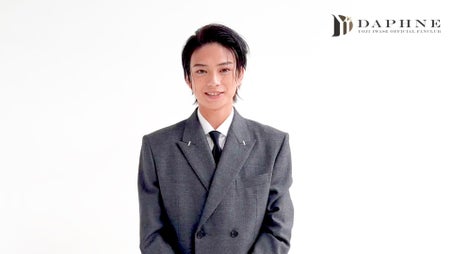 再入荷商品 YOJI IWASE OFFICIAL FANCLUB 「Daphne」 その他